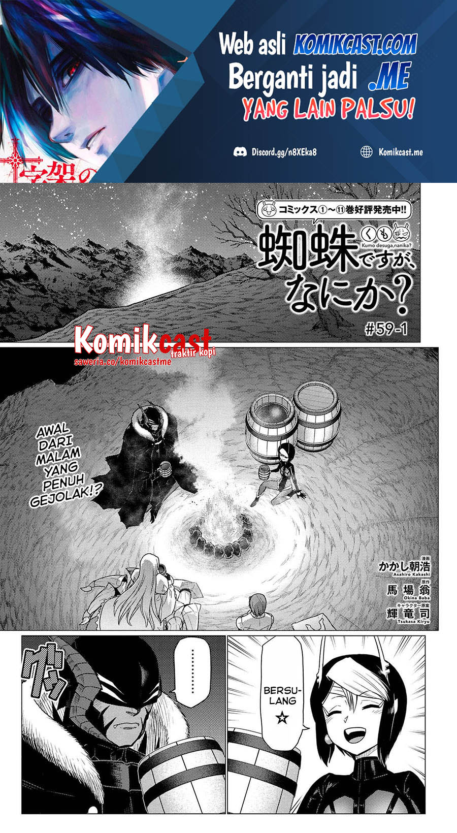 Kumo desu ga, Nani Ka?